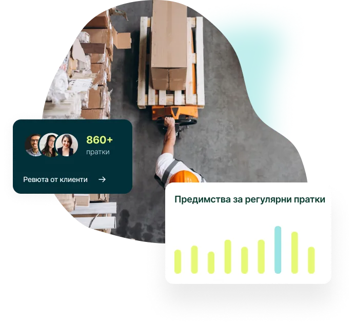 Cargo1 – международен транспорт